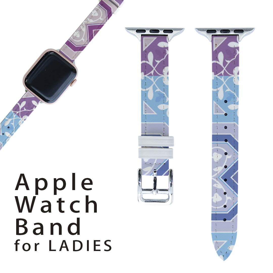 アップルウォッチ 用 バンド Apple Watch 用 取替 レザー ベルト 女性 38mm 40mm 41mm レディース AppleWatch用 全シリーズ対応 初代・Series2・Series3・Series4・Series5・Series6・Series7・SE 対応 000521 紫 模様