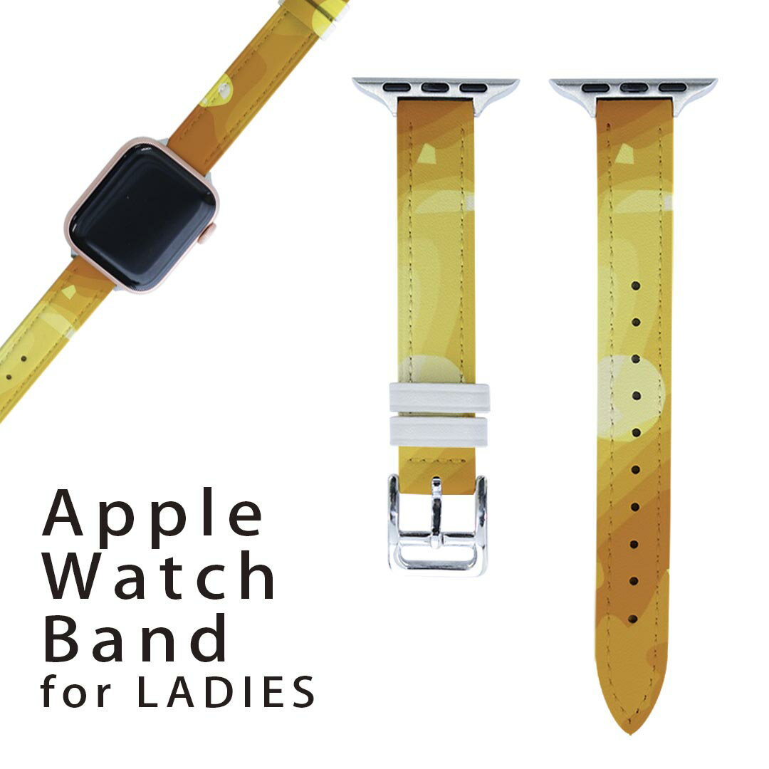 アップルウォッチ 用 バンド Apple Watch 用 取替 レザー ベルト 女性 38mm 40mm 41mm レディース AppleWatch用 全シリーズ対応 初代・Series2・Series3・Series4・Series5・Series6・Series7・SE 対応 000806 模様　黄色