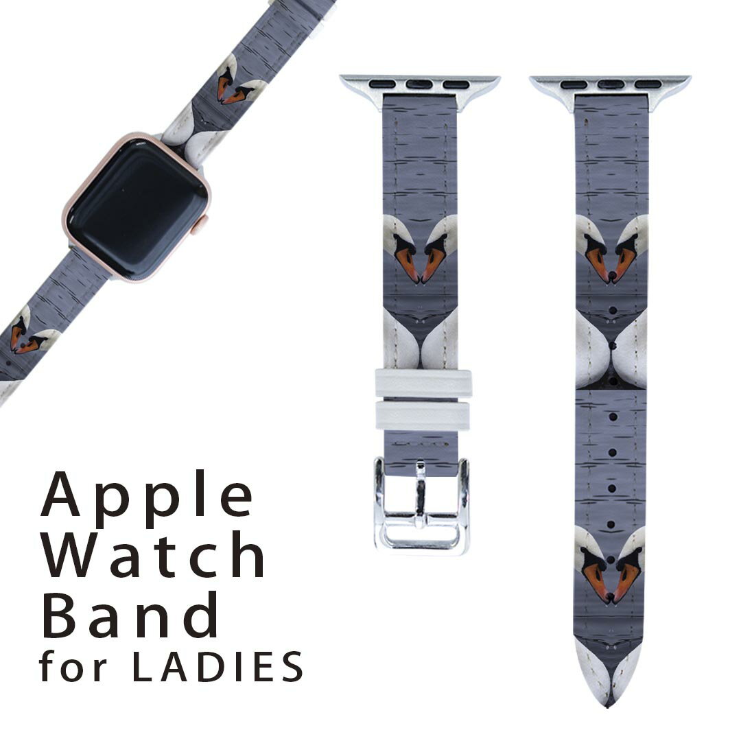 アップルウォッチ 用 バンド Apple Watch 用 取替 レザー ベルト 女性 38mm 40mm 41mm レディース AppleWatch用 全シリーズ対応 初代・Series2・Series3・Series4・Series5・Series6・Series7・SE 対応 000823 白鳥　ハート