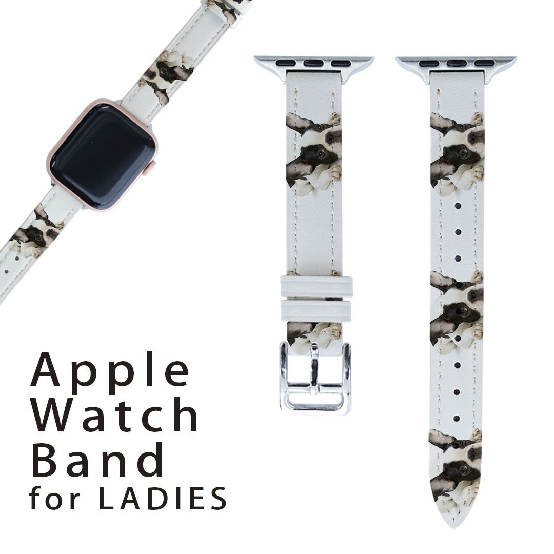 アップルウォッチ 用 バンド Apple Watch 用 取替 レザー ベルト 女性 38mm 40mm 41mm レディース AppleWatch用 全シリーズ対応 初代・Series2・Series3・Series4・Series5・Series6・Series7・SE 対応 000889 犬　フレンチブルドック