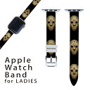 アップルウォッチ 用 バンド Apple Watch 用 取替 レザー ベルト 女性 38mm 40mm 41mm レディース AppleWatch用 全シリーズ対応 初代・Series2・Series3・Series4・Series5・Series6・Series7・SE 対応 001054 ジェイソン　マスク