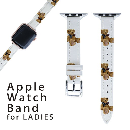 アップルウォッチ 用 バンド Apple Watch 用 取替 レザー ベルト 女性 38mm 40mm 41mm レディース AppleWatch用 全シリーズ対応 初代・Series2・Series3・Series4・Series5・Series6・Series7・SE 対応 001105 ティディベア クマ アップルウォッチ 用 バンド Apple Watch 用 取替 レザー ベルト 女性 38mm 40mm 41mm レディース AppleWatch用 全シリーズ対応 初代・Series2・Series3・Series4・Series5・Series6・Series7・SE 対応 001105 ティディベア クマ