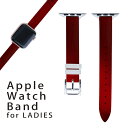 アップルウォッチ 用 バンド Apple Watch 用 取替 レザー ベルト 女性 38mm 40mm 41mm レディース AppleWatch用 全シリーズ対応 初代・Series2・Series3・Series4・Series5・Series6・Series7・SE 対応 001267 赤　模様