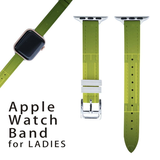 アップルウォッチ 用 バンド Apple Watch 用 取替 レザー ベルト 女性 38mm 40mm 41mm レディース AppleWatch用 全シリーズ対応 初代・Series2・Series3・Series4・Series5・Series6・Series7・SE 対応 001856 模様 シンプル 緑 アップルウォッチ 用 バンド Apple Watch 用 取替 レザー ベルト 女性 38mm 40mm 41mm レディース AppleWatch用 全シリーズ対応 初代・Series2・Series3・Series4・Series5・Series6・Series7・SE 対応 001856 模様 シンプル 緑