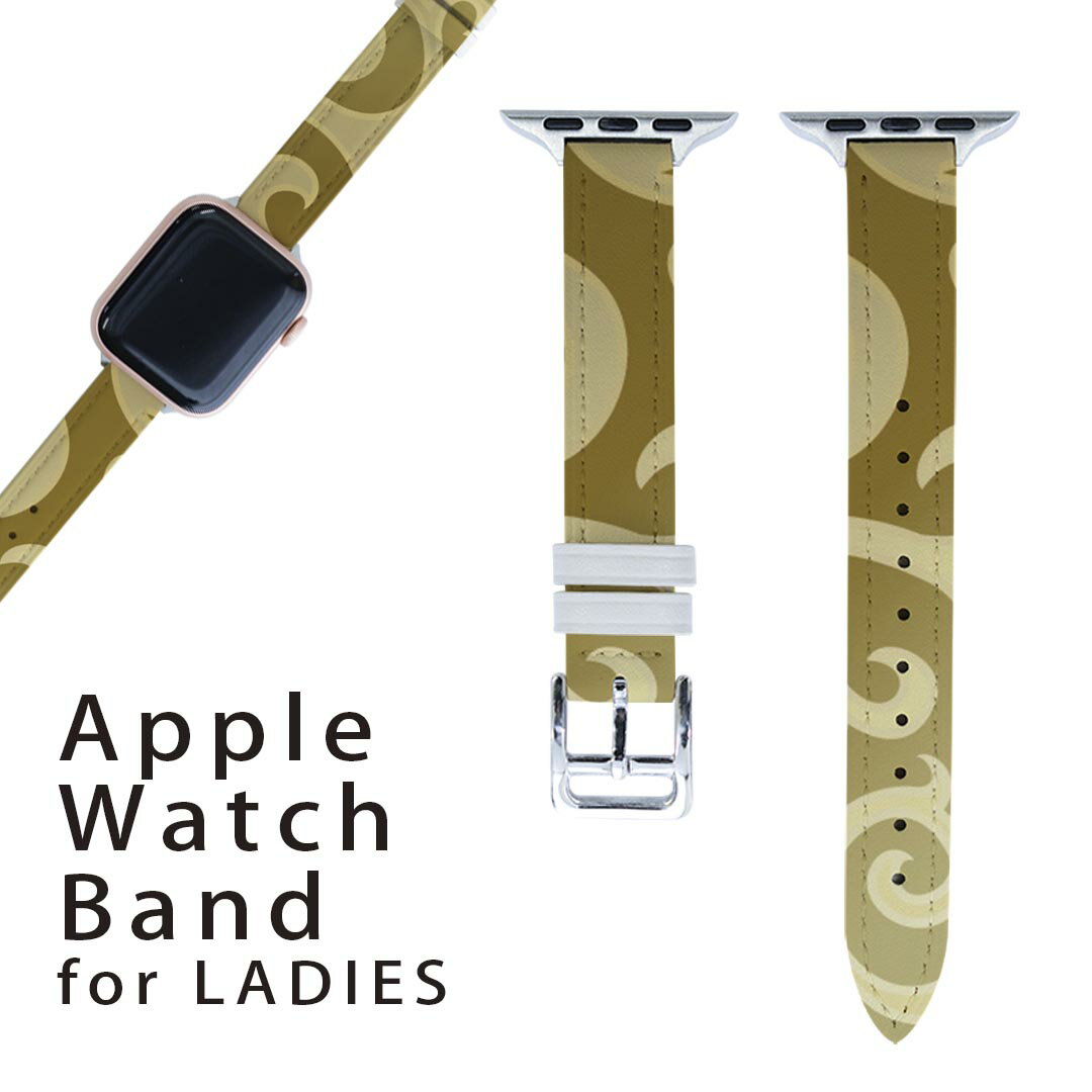 アップルウォッチ 用 バンド Apple Watch 用 取替 レザー ベルト 女性 38mm 40mm 41mm レディース AppleWatch用 全シリーズ対応 初代・Series2・Series3・Series4・Series5・Series6・Series7・SE 対応 001882 模様 シンプル ゴールド