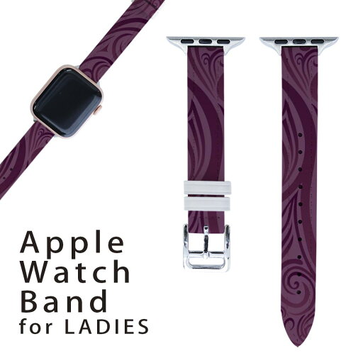 アップルウォッチ 用 バンド Apple Watch 用 取替 レザー ベルト 女性 38mm 40mm 41mm レディース AppleWatch用 全シリーズ対応 初代・Series2・Series3・Series4・Series5・Series6・Series7・SE 対応 002034 クール 模様 紫 アップルウォッチ 用 バンド Apple Watch 用 取替 レザー ベルト 女性 38mm 40mm 41mm レディース AppleWatch用 全シリーズ対応 初代・Series2・Series3・Series4・Series5・Series6・Series7・SE 対応 002034 クール 模様 紫