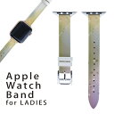 アップルウォッチ 用 バンド Apple Watch 用 取替 レザー ベルト 女性 38mm 40mm 41mm レディース AppleWatch用 全シリーズ対応 初代・Series2・Series3・Series4・Series5・Series6・Series7・SE 対応 002134 カラフル　模様