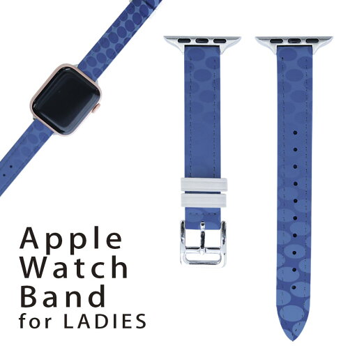 アップルウォッチ 用 バンド Apple Watch 用 取替 レザー ベルト 女性 38mm 40mm 41mm レディース AppleWatch用 全シリーズ対応 初代・Series2・Series3・Series4・Series5・Series6・Series7・SE 対応 002220 シンプル 模様 青 アップルウォッチ 用 バンド Apple Watch 用 取替 レザー ベルト 女性 38mm 40mm 41mm レディース AppleWatch用 全シリーズ対応 初代・Series2・Series3・Series4・Series5・Series6・Series7・SE 対応 002220 シンプル 模様 青