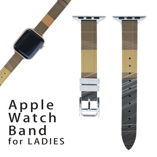 アップルウォッチ 用 バンド Apple Watch 用 取替 レザー ベルト 女性 38mm 40mm 41mm レディース AppleWatch用 全シリーズ対応 初代・Series2・Series3・Series4・Series5・Series6・Series7・SE 対応 002569 模様 シンプル 茶色 アップルウォッチ 用 バンド Apple Watch 用 取替 レザー ベルト 女性 38mm 40mm 41mm レディース AppleWatch用 全シリーズ対応 初代・Series2・Series3・Series4・Series5・Series6・Series7・SE 対応 002569 模様 シンプル 茶色