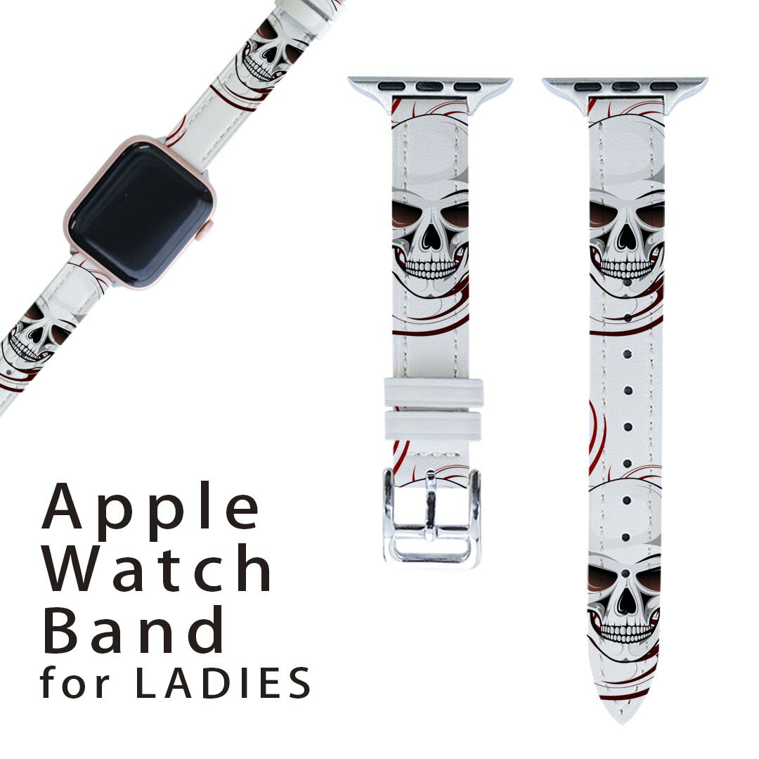 アップルウォッチ 用 バンド Apple Watch 用 取替 レザー ベルト 女性 38mm 40mm 41mm レディース AppleWatch用 全シリーズ対応 初代・Series2・Series3・Series4・Series5・Series6・Series7・SE 対応 002955 ドクロ 骸骨