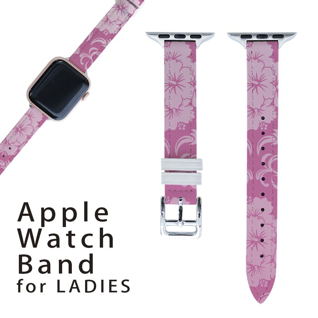 アップルウォッチ 用 バンド Apple Watch 用 取替 レザー ベルト 女性 38mm 40mm 41mm レディース AppleWatch用 全シリーズ対応 初代・Series2・Series3・Series4・Series5・Series6・Series7・SE 対応 003393 " " エレガント 模様 ピンク