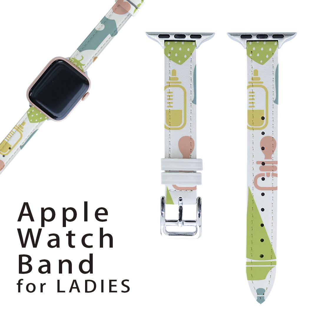アップルウォッチ 用 バンド Apple Watch 用 取替 レザー ベルト 女性 38mm 40mm 41mm レディース AppleWatch用 全シリーズ対応 初代・Series2・Series3・Series4・Series5・Series6・Series7・SE 対応 003472 クール ベビー 模様 カラフル