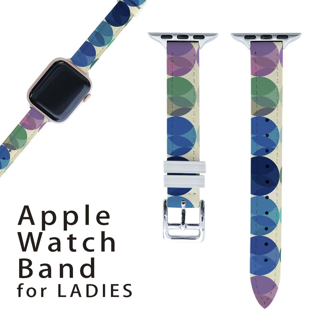 アップルウォッチ 用 バンド Apple Watch 用 取替 レザー ベルト 女性 38mm 40mm 41mm レディース AppleWatch用 全シリーズ対応 初代・Series2・Series3・Series4・Series5・Series6・Series7・SE 対応 003557 模様 カラフル