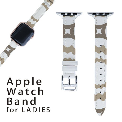 アップルウォッチ 用 バンド Apple Watch 用 取替 レザー ベルト 女性 38mm 40mm 41mm レディース AppleWatch用 全シリーズ対応 初代・Series2・Series3・Series4・Series5・Series6・Series7・SE 対応 003728 模様 白 ブラウン アップルウォッチ 用 バンド Apple Watch 用 取替 レザー ベルト 女性 38mm 40mm 41mm レディース AppleWatch用 全シリーズ対応 初代・Series2・Series3・Series4・Series5・Series6・Series7・SE 対応 003728 模様 白 ブラウン