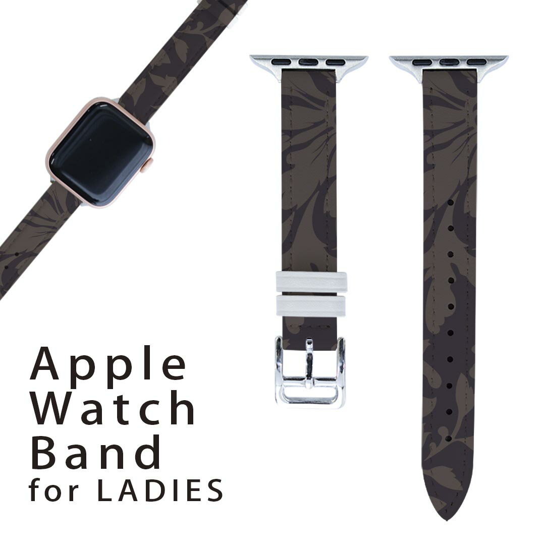 アップルウォッチ 用 バンド Apple Watch 用 取替 レザー ベルト 女性 38mm 40mm 41mm レディース AppleWatch用 全シリーズ対応 初代・Series2・Series3・Series4・Series5・Series6・Series7・SE 対応 003752 模様 エレガント ブラウン