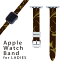 アップルウォッチ 用 バンド Apple Watch 用 取替 レザー ベルト 女性 38mm 40mm 41mm レディース AppleWatch用 全シリーズ対応 初代・Series2・Series3・Series4・Series5・Series6・Series7・SE 対応 003755 模様　エレガント　ブラウン