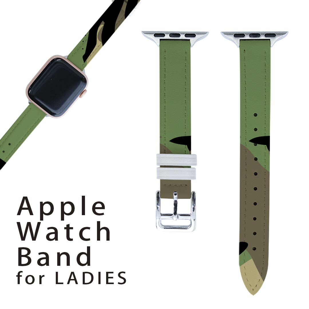 アップルウォッチ 用 バンド Apple Watch 用 取替 レザー ベルト 女性 38mm 40mm 41mm レディース AppleWatch用 全シリーズ対応 初代・Series2・Series3・Series4・Series5・Series6・Series7・SE 対応 003783 迷彩 カモフラ 模様