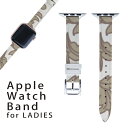 アップルウォッチ 用 バンド Apple Watch 用 取替 レザー ベルト 女性 38mm 40mm 41mm レディース AppleWatch用 全シリーズ対応 初代・Series2・Series3・Series4・Series5・Series6・Series7・SE 対応 003794 模様　エレガント　白