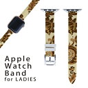 アップルウォッチ 用 バンド Apple Watch 用 取替 レザー ベルト 女性 38mm 40mm 41mm レディース AppleWatch用 全シリーズ対応 初代・Series2・Series3・Series4・Series5・Series6・Series7・SE 対応 003795 模様 エレガント ブラウン