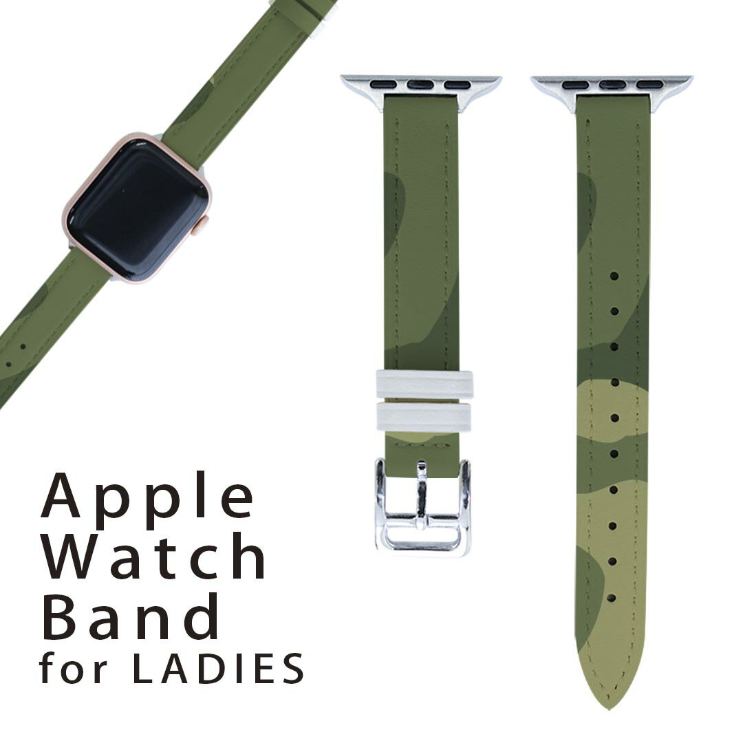 アップルウォッチ 用 バンド Apple Watch 用 取替 レザー ベルト 女性 38mm 40mm 41mm レディース AppleWatch用 全シリーズ対応 初代・Series2・Series3・Series4・Series5・Series6・Series7・SE 対応 003859 迷彩 カモフラ 模様