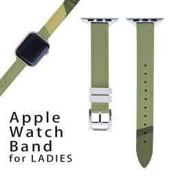 アップルウォッチ 用 バンド Apple Watch 用 取替 レザー ベルト 女性 38mm 40mm 41mm レディース AppleWatch用 全シリーズ対応 初代・Series2・Series3・Series4・Series5・Series6・Series7・SE 対応 003897 迷彩　カモフラ　模様