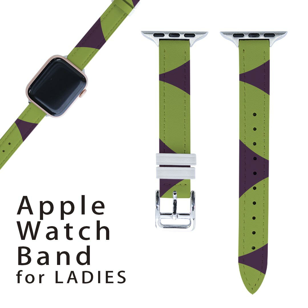 アップルウォッチ 用 バンド Apple Watch 用 取替 レザー ベルト 女性 38mm 40mm 41mm レディース AppleWatch用 全シリーズ対応 初代・Series2・Series3・Series4・Series5・Series6・Series7・SE 対応 003954 模様　紫　緑