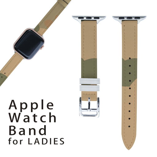 アップルウォッチ 用 バンド Apple Watch 用 取替 レザー ベルト 女性 38mm 40mm 41mm レディース AppleWatch用 全シリーズ対応 初代・Series2・Series3・Series4・Series5・Series6・Series7・SE 対応 003973 迷彩 カモフラ 模様 アップルウォッチ 用 バンド Apple Watch 用 取替 レザー ベルト 女性 38mm 40mm 41mm レディース AppleWatch用 全シリーズ対応 初代・Series2・Series3・Series4・Series5・Series6・Series7・SE 対応 003973 迷彩 カモフラ 模様