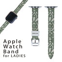 アップルウォッチ 用 バンド Apple Watch 用 取替 レザー ベルト 女性 38mm 40mm 41mm レディース AppleWatch用 全シリーズ対応 初代・Series2・Series3・Series4・Series5・Series6・Series7・SE 対応 020639 マスクデザイン 模様