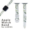 アップルウォッチ 用 バンド Apple Watch 用 取替 レザー ベルト 女性 38mm 40mm 41mm レディース AppleWatch用 全シリーズ対応 初代・Series2・Series3・Series4・Series5・Series6・Series7・SE 対応 020650 マスクデザイン ボタニカル 模様