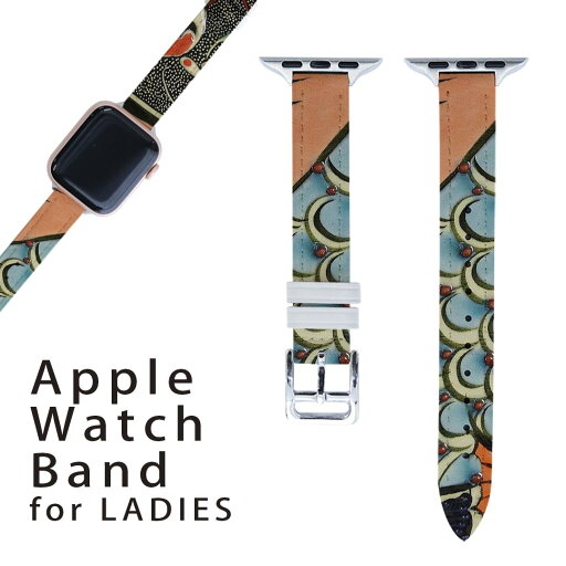 アップルウォッチ 用 バンド Apple Watch 用 取替 レザー ベルト 女性 38mm 40mm 41mm レディース AppleWatch用 全シリーズ対応 初代・Series2・Series3・Series4・Series5・Series6・Series7・SE 対応 023580 鯉 魚 カラフル 模様 アップルウォッチ 用 バンド Apple Watch 用 取替 レザー ベルト 女性 38mm 40mm 41mm レディース AppleWatch用 全シリーズ対応 初代・Series2・Series3・Series4・Series5・Series6・Series7・SE 対応 023580 鯉 魚 カラフル 模様