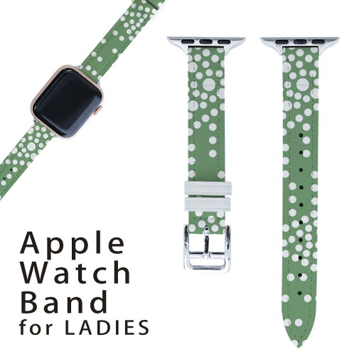 アップルウォッチ 用 バンド Apple Watch 用 取替 レザー ベルト 女性 38mm 40mm 41mm レディース AppleWatch用 全シリーズ対応 初代・Series2・Series3・Series4・Series5・Series6・Series7・SE 対応 004030 模様 エレガント 緑 アップルウォッチ 用 バンド Apple Watch 用 取替 レザー ベルト 女性 38mm 40mm 41mm レディース AppleWatch用 全シリーズ対応 初代・Series2・Series3・Series4・Series5・Series6・Series7・SE 対応 004030 模様 エレガント 緑
