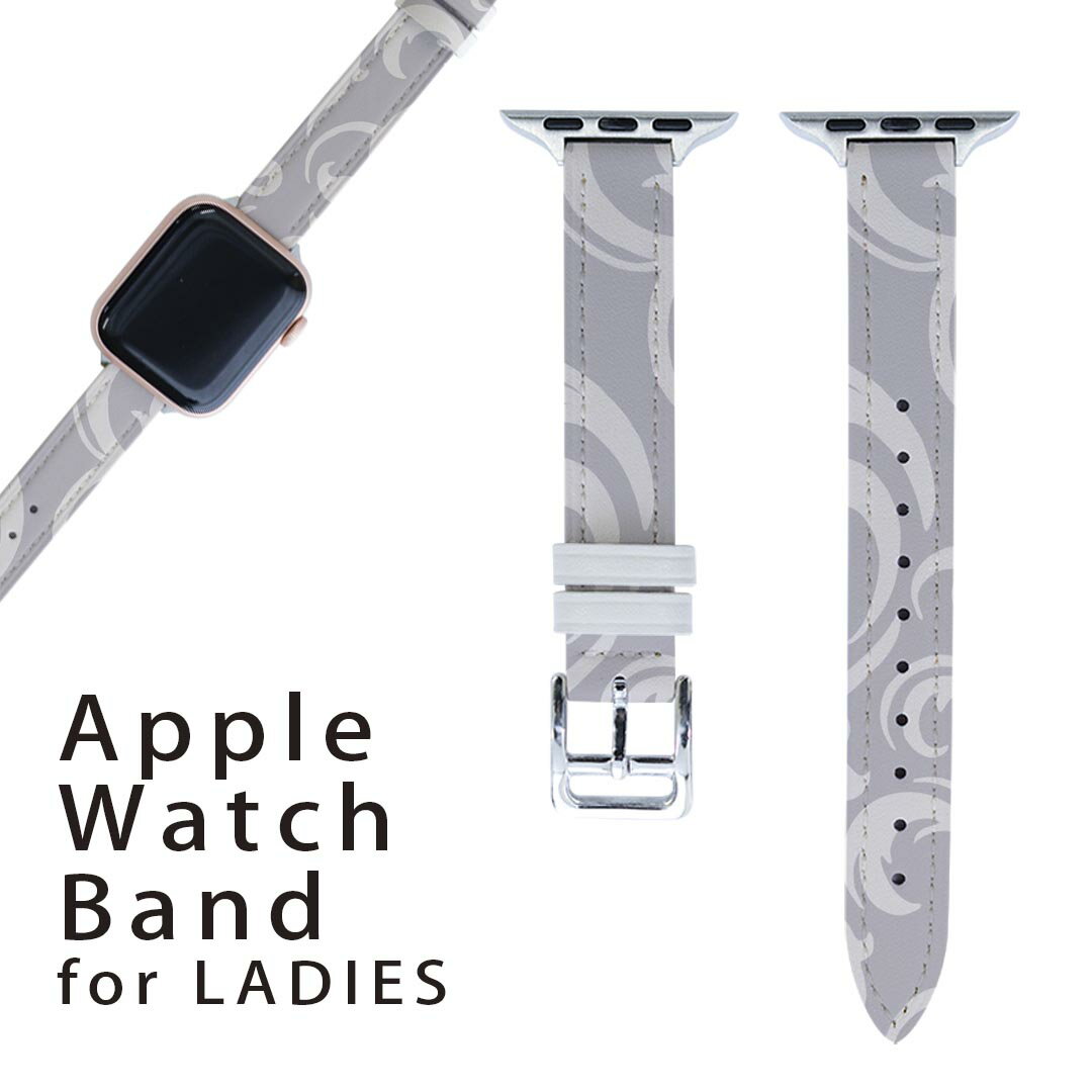 アップルウォッチ 用 バンド Apple Watch 用 取替 レザー ベルト 女性 38mm 40mm 41mm レディース AppleWatch用 全シリーズ対応 初代・Series2・Series3・Series4・Series5・Series6・Series7・SE 対応 004055 模様 エレガント グレー