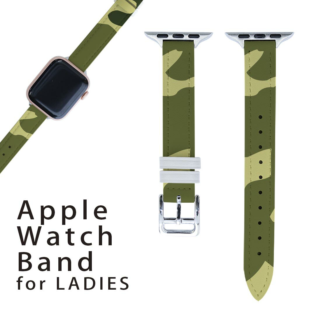 アップルウォッチ 用 バンド Apple Watch 用 取替 レザー ベルト 女性 38mm 40mm 41mm レディース AppleWatch用 全シリーズ対応 初代・Series2・Series3・Series4・Series5・Series6・Series7・SE 対応 004087 迷彩　カモフラ　模様