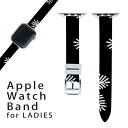 アップルウォッチ 用 バンド Apple Watch 用 取替 レザー ベルト 女性 38mm 40mm 41mm レディース AppleWatch用 全シリーズ対応 初代・Series2・Series3・Series4・Series5・Series6・Series7・SE 対応 004110 植物　模様　黒　白