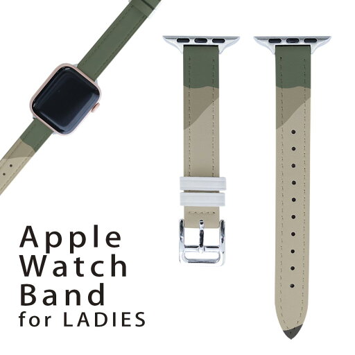 アップルウォッチ 用 バンド Apple Watch 用 取替 レザー ベルト 女性 38mm 40mm 41mm レディース AppleWatch用 全シリーズ対応 初代・Series2・Series3・Series4・Series5・Series6・Series7・SE 対応 004197 迷彩 カモフラ 模様 アップルウォッチ 用 バンド Apple Watch 用 取替 レザー ベルト 女性 38mm 40mm 41mm レディース AppleWatch用 全シリーズ対応 初代・Series2・Series3・Series4・Series5・Series6・Series7・SE 対応 004197 迷彩 カモフラ 模様