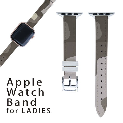 アップルウォッチ 用 バンド Apple Watch 用 取替 レザー ベルト 女性 38mm 40mm 41mm レディース AppleWatch用 全シリーズ対応 初代・Series2・Series3・Series4・Series5・Series6・Series7・SE 対応 004199 迷彩 カモフラ 模様 アップルウォッチ 用 バンド Apple Watch 用 取替 レザー ベルト 女性 38mm 40mm 41mm レディース AppleWatch用 全シリーズ対応 初代・Series2・Series3・Series4・Series5・Series6・Series7・SE 対応 004199 迷彩 カモフラ 模様