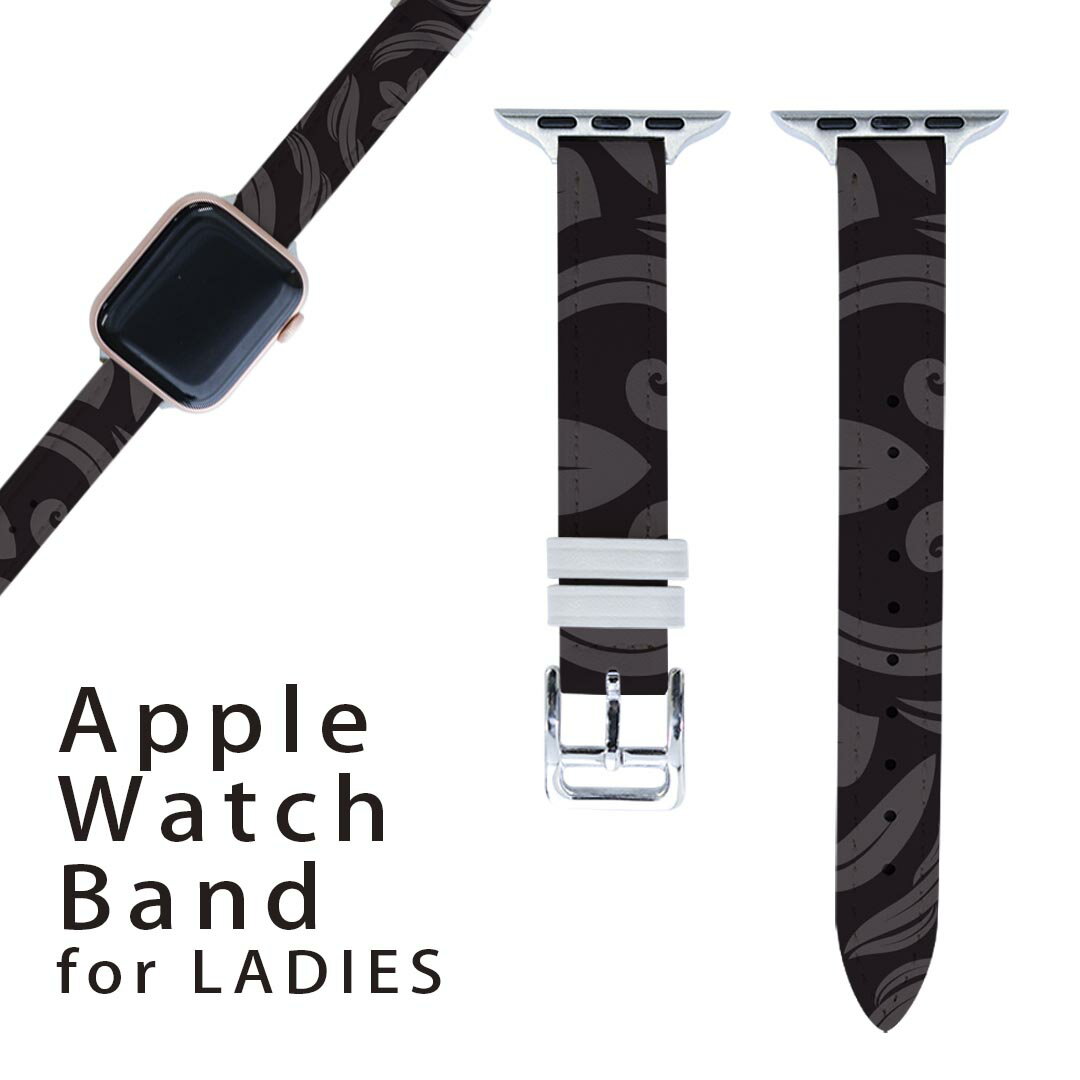 アップルウォッチ 用 バンド Apple Watch 用 取替 レザー ベルト 女性 38mm 40mm 41mm レディース AppleWatch用 全シリーズ対応 初代・Series2・Series3・Series4・Series5・Series6・Series7・SE 対応 004204 模様 エレガント 黒