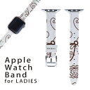 アップルウォッチ 用 バンド Apple Watch 用 取替 レザー ベルト 女性 38mm 40mm 41mm レディース AppleWatch用 全シリーズ対応 初代・Series2・Series3・Series4・Series5・Series6・Series7・SE 対応 004330 模様　白