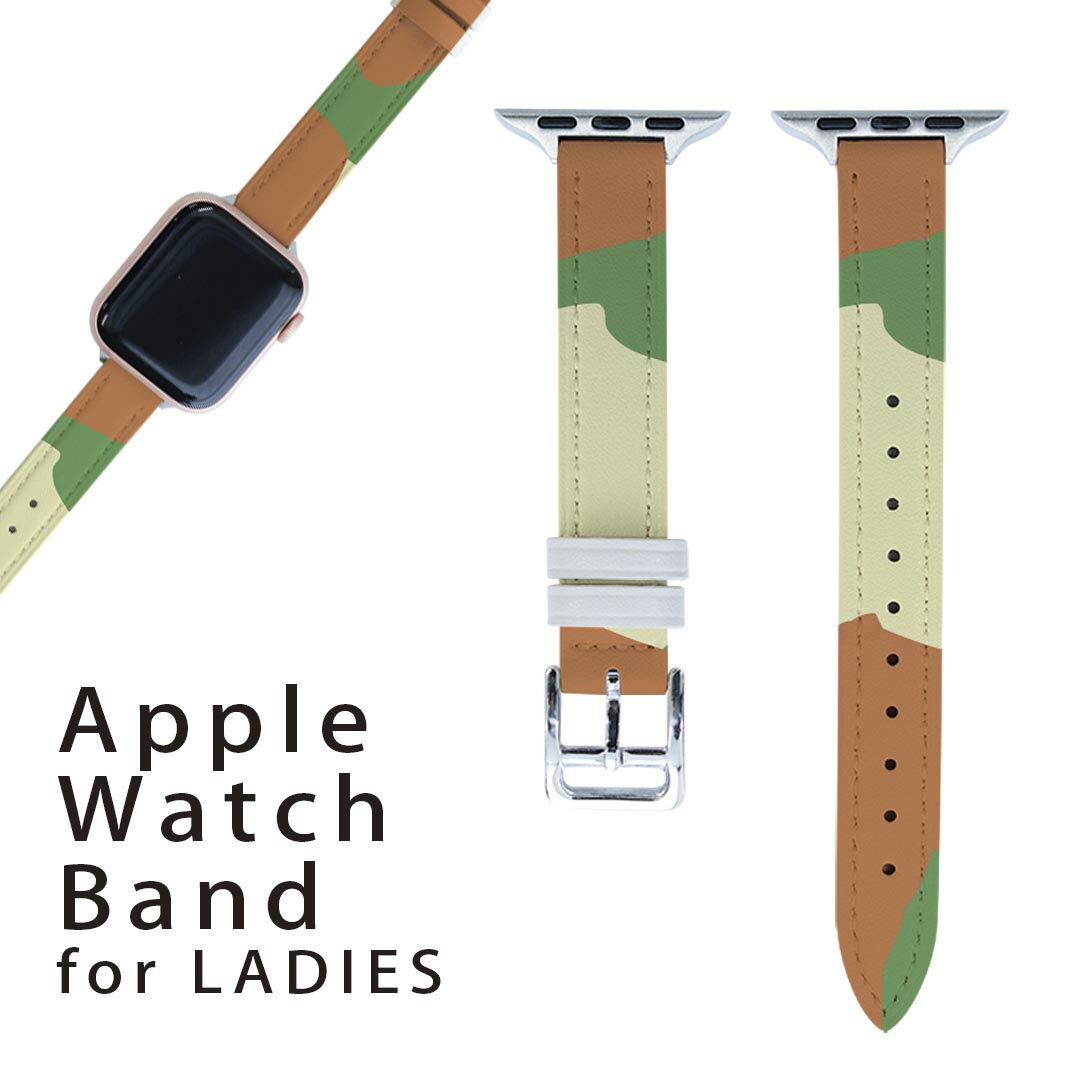 アップルウォッチ 用 バンド Apple Watch 用 取替 レザー ベルト 女性 38mm 40mm 41mm レディース AppleWatch用 全シリーズ対応 初代・Series2・Series3・Series4・Series5・Series6・Series7・SE 対応 004352 迷彩 カモフラ 模様