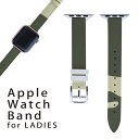 アップルウォッチ 用 バンド Apple Watch 用 取替 レザー ベルト 女性 38mm 40mm 41mm レディース AppleWatch用 全シリーズ対応 初代・Series2・Series3・Series4・Series5・Series6・Series7・SE 対応 004393 迷彩　カモフラ　模様