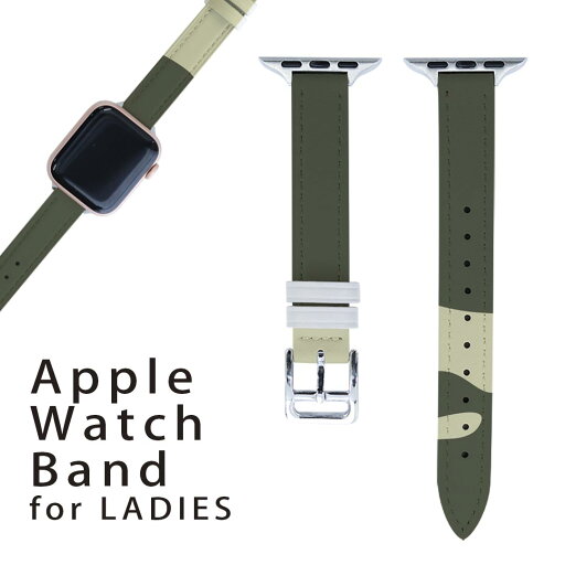 アップルウォッチ 用 バンド Apple Watch 用 取替 レザー ベルト 女性 38mm 40mm 41mm レディース AppleWatch用 全シリーズ対応 初代・Series2・Series3・Series4・Series5・Series6・Series7・SE 対応 004393 迷彩 カモフラ 模様 アップルウォッチ 用 バンド Apple Watch 用 取替 レザー ベルト 女性 38mm 40mm 41mm レディース AppleWatch用 全シリーズ対応 初代・Series2・Series3・Series4・Series5・Series6・Series7・SE 対応 004393 迷彩 カモフラ 模様
