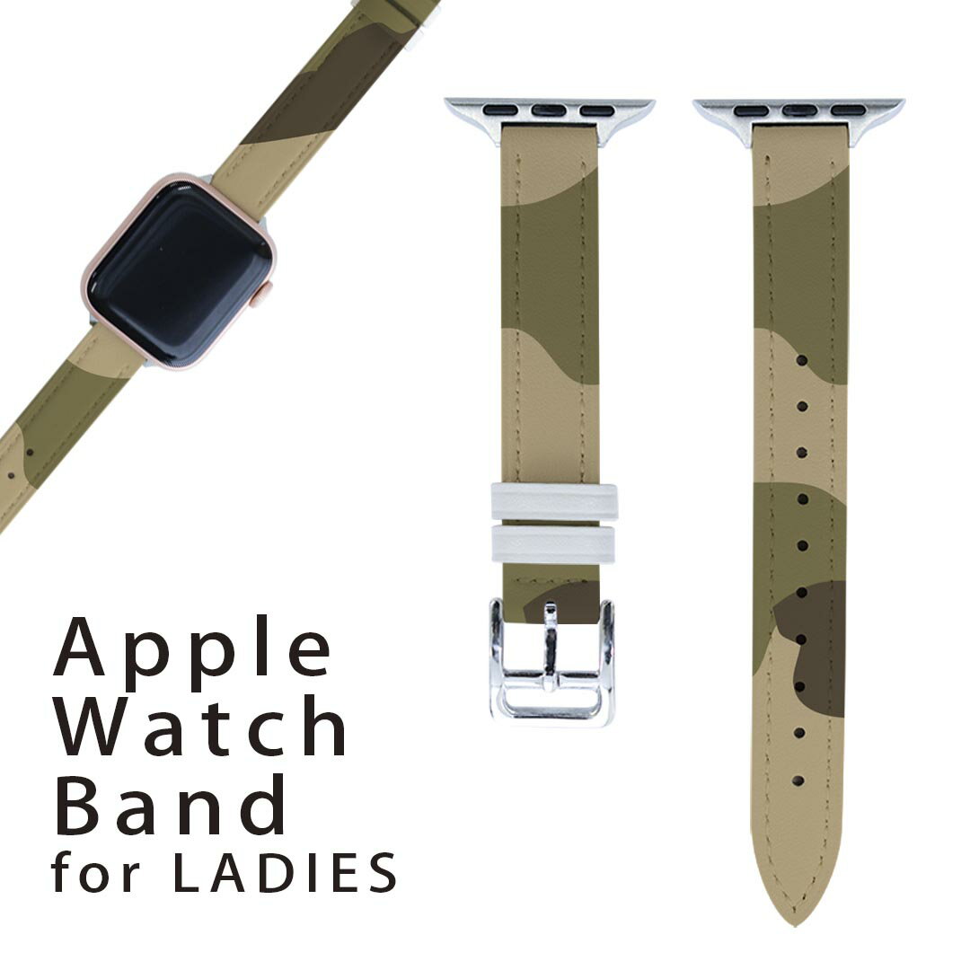 アップルウォッチ 用 バンド Apple Watch 用 取替 レザー ベルト 女性 38mm 40mm 41mm レディース AppleWatch用 全シリーズ対応 初代・Series2・Series3・Series4・Series5・Series6・Series7・SE 対応 004426 迷彩 カモフラ 模様