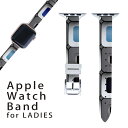 アップルウォッチ 用 バンド Apple Watch 用 取替 レザー ベルト 女性 38mm 40mm 41mm レディース AppleWatch用 全シリーズ対応 初代・Series2・Series3・Series4・Series5・Series6・Series7・SE 対応 004526 模様　インテリ　青