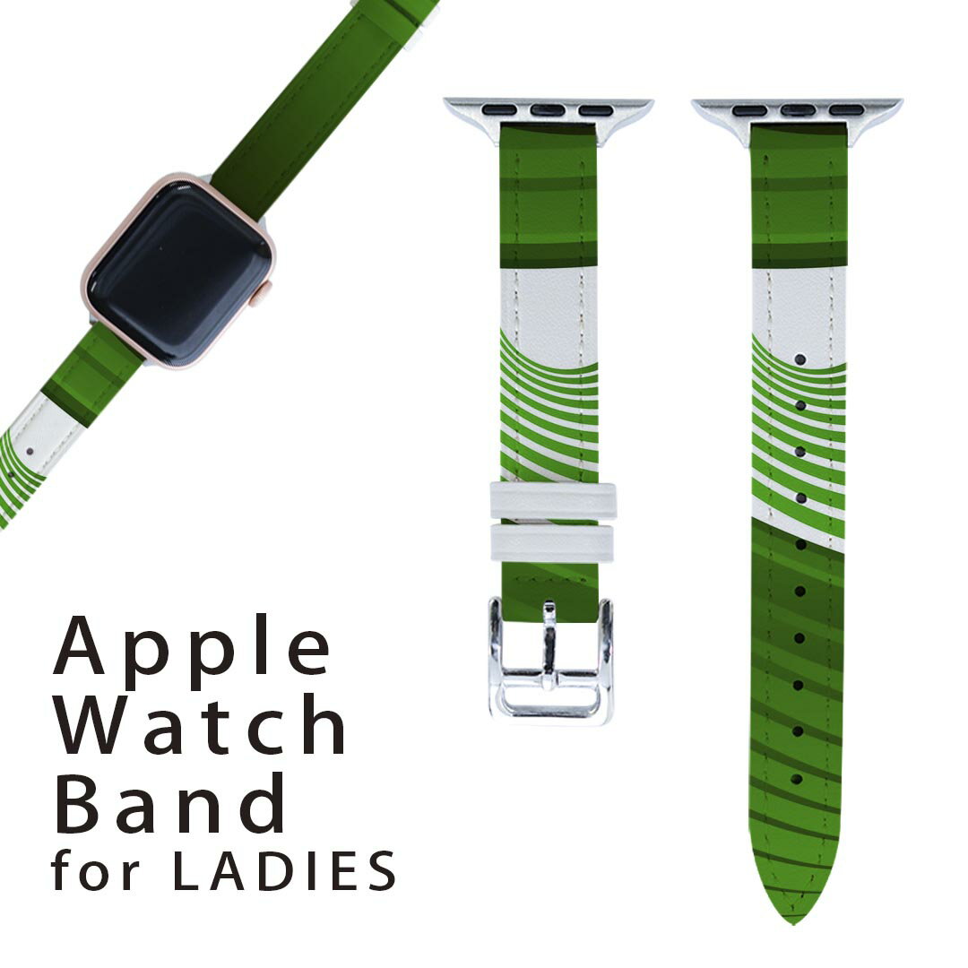 アップルウォッチ 用 バンド Apple Watch 用 取替 レザー ベルト 女性 38mm 40mm 41mm レディース AppleWatch用 全シリーズ対応 初代・Series2・Series3・Series4・Series5・Series6・Series7・SE 対応 004689 模様　シンプル
