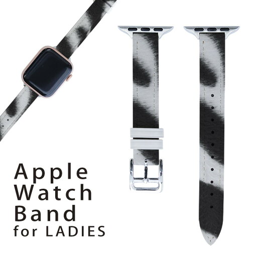 アップルウォッチ 用 バンド Apple Watch 用 取替 レザー ベルト 女性 38mm 40mm 41mm レディース AppleWatch用 全シリーズ対応 初代・Series2・Series3・Series4・Series5・Series6・Series7・SE 対応 004744 ゼブラ 模様 アップルウォッチ 用 バンド Apple Watch 用 取替 レザー ベルト 女性 38mm 40mm 41mm レディース AppleWatch用 全シリーズ対応 初代・Series2・Series3・Series4・Series5・Series6・Series7・SE 対応 004744 ゼブラ 模様
