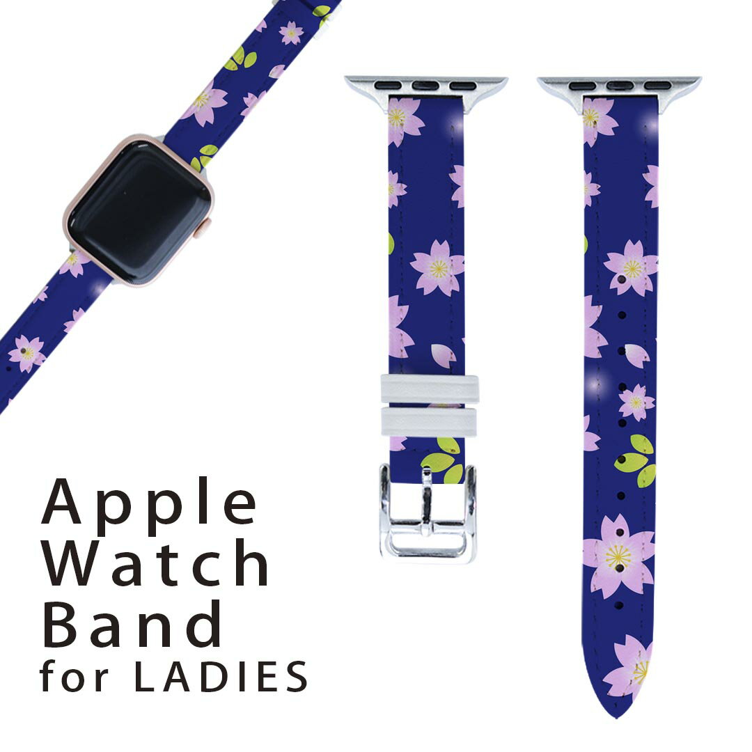 アップルウォッチ 用 バンド Apple Watch 用 取替 レザー ベルト 女性 38mm 40mm 41mm レディース AppleWatch用 全シリーズ対応 初代・Series2・Series3・Series4・Series5・Series6・Series7・SE 対応 004769 桜　青　模様