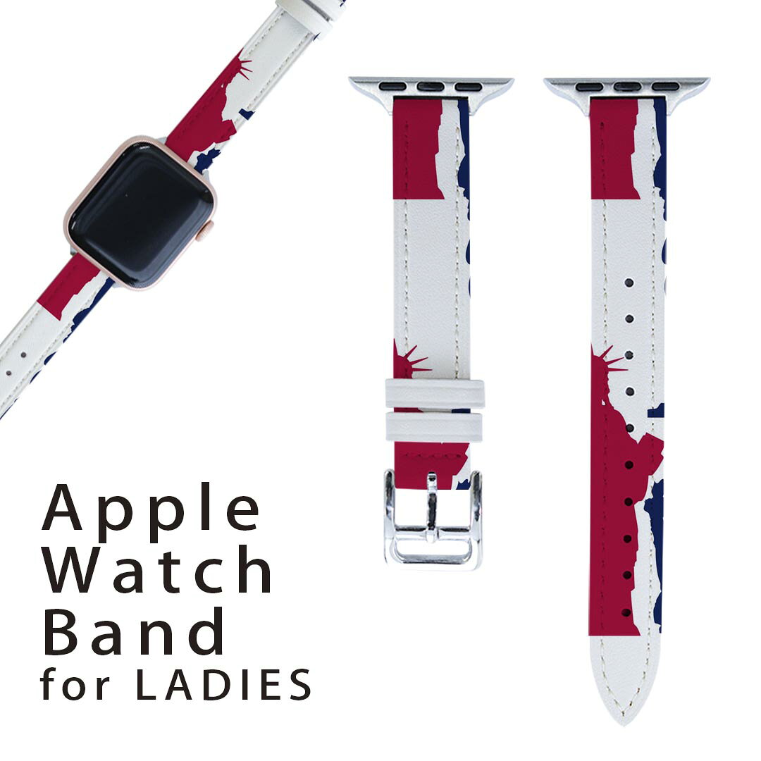 アップルウォッチ 用 バンド Apple Watch 用 取替 レザー ベルト 女性 38mm 40mm 41mm レディース AppleWatch用 全シリーズ対応 初代・Series2・Series3・Series4・Series5・Series6・Series7・SE 対応 004837 自由の女神　模様