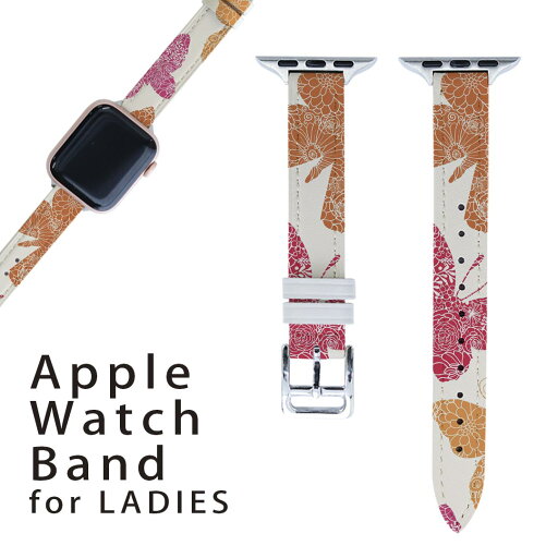 アップルウォッチ 用 バンド Apple Watch 用 取替 レザー ベルト 女性 38mm 40mm 41mm レディース AppleWatch用 全シリーズ対応 初代・Series2・Series3・Series4・Series5・Series6・Series7・SE 対応 004899 蝶 カラフル 模様 アップルウォッチ 用 バンド Apple Watch 用 取替 レザー ベルト 女性 38mm 40mm 41mm レディース AppleWatch用 全シリーズ対応 初代・Series2・Series3・Series4・Series5・Series6・Series7・SE 対応 004899 蝶 カラフル 模様