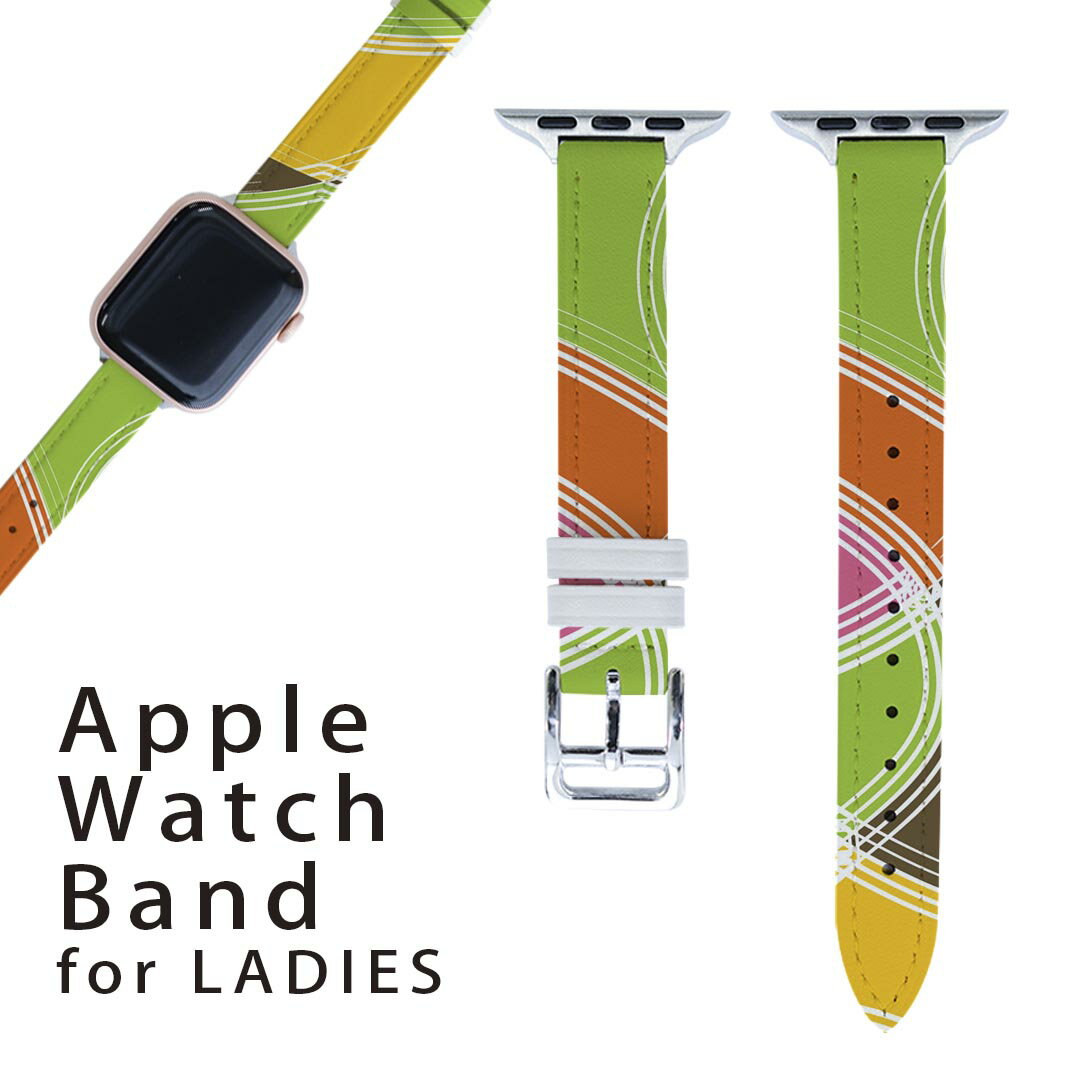 アップルウォッチ 用 バンド Apple Watch 用 取替 レザー ベルト 女性 38mm 40mm 41mm レディース AppleWatch用 全シリーズ対応 初代・Series2・Series3・Series4・Series5・Series6・Series7・SE 対応 005250 緑 オレンジ 模様
