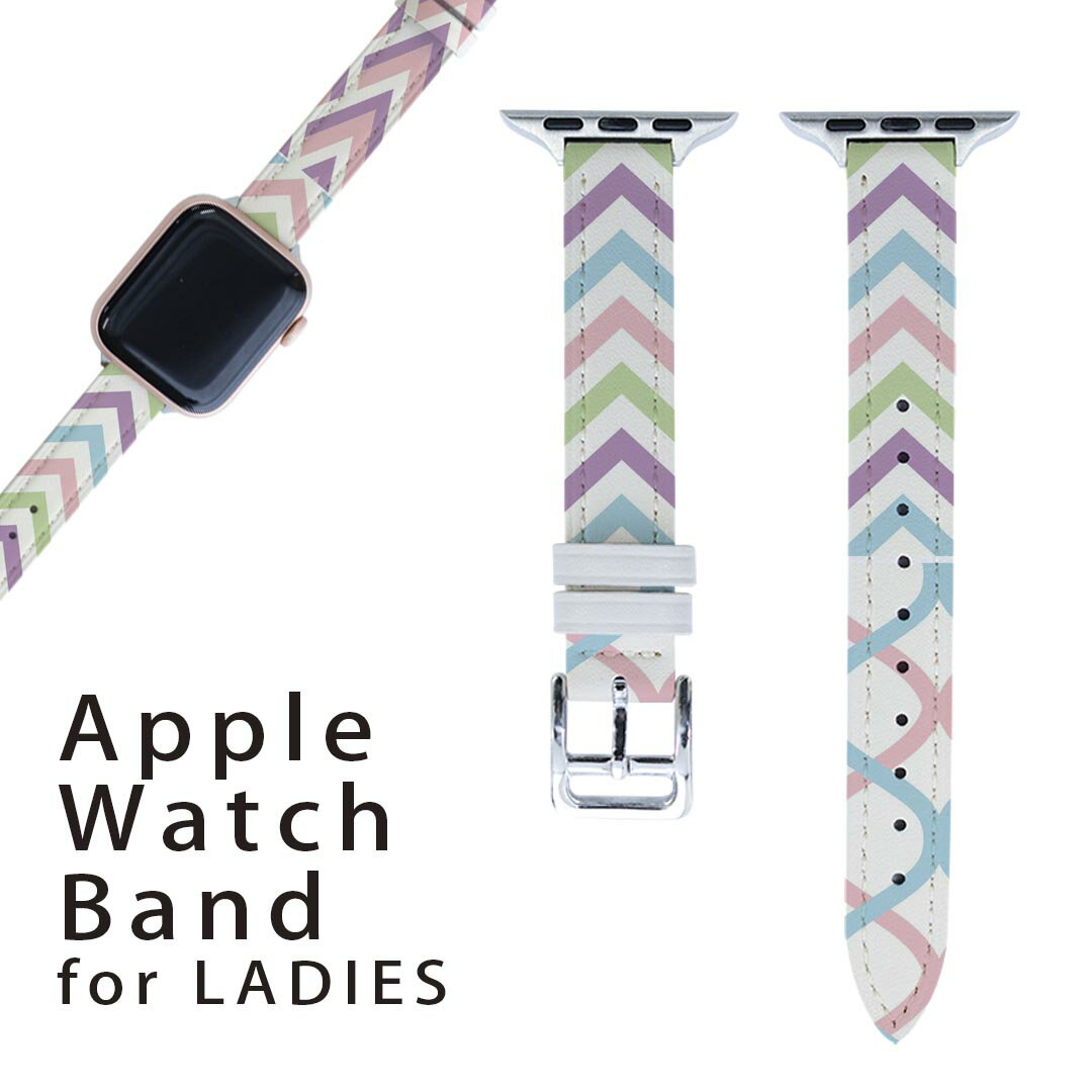 アップルウォッチ 用 バンド Apple Watch 用 取替 レザー ベルト 女性 38mm 40mm 41mm レディース AppleWatch用 全シリーズ対応 初代・Series2・Series3・Series4・Series5・Series6・Series7・SE 対応 005364 カラフル シンプル 模様